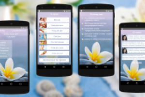 Дизайн мобильного приложения