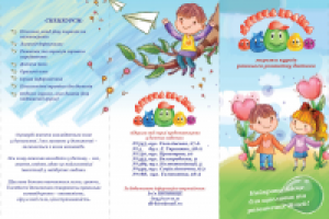 Лифлет (формат А4, 2 фальца)