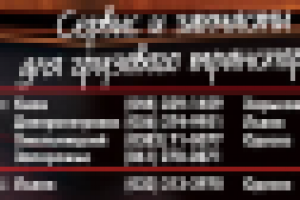 Рекламный макет