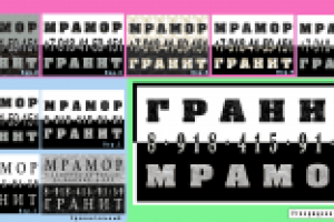 Растяжка на дом