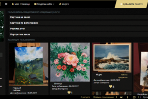 ИНТЕРНЕТ-ПОРТАЛ ДЛЯ ХУДОЖНИКОВ, СКУЛЬПТОРОВ И МАСТЕРОВ HANDMADE.