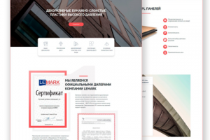 Landing Page для строительной компании