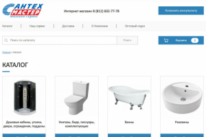 Магазин-сервис СантехМастер