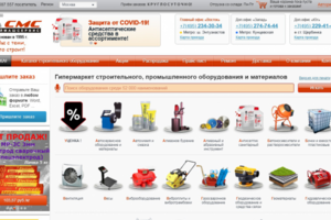 Строймашсервис Гипермаркет строительного, промышленного оборудов