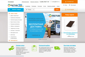 Интернет-магазин строительных материалов Фактум