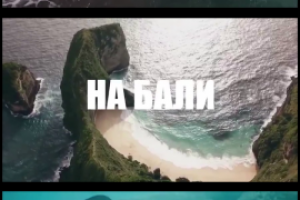 Авторские туры на Бали