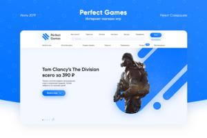 Perfect Games | Интернет-магазин игр