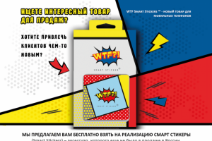 Коммерческое Предложение WTF