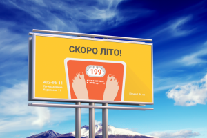 "Скоро лето" Билборд для FitnessLife