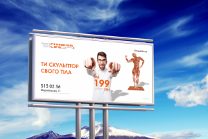 Билборд FitnessLife "Скульптор"