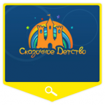 Интернет-магазин "Сказочное детство" (дизайн сайта)