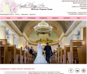 Свадебная студия