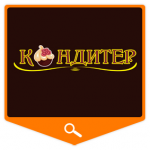 Кафе "Кондитер" (флаер)