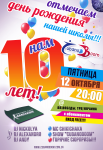 Флаер