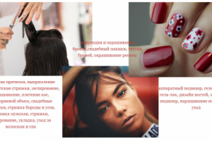 Работа 4032774