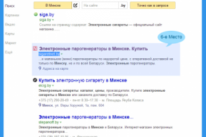 Продвижение сайта по электронным сигаретам