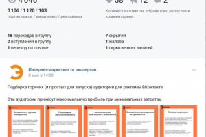 Пост для VK.com