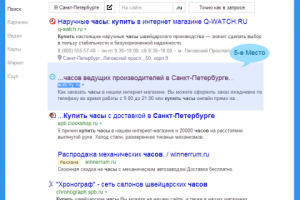 Продвижение сайта по часам