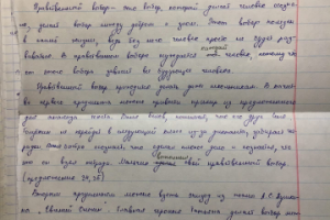 Нравственный выбор