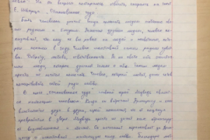 Что значит быть человеком?