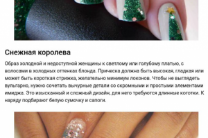 Самые интересные идеи маникюра на новый 2018 год