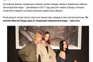 Модные стрижки на средние волосы: тренды 2017