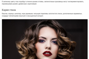 Мелирование на темные волосы