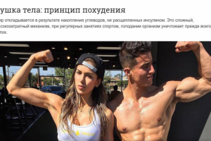 Сушка тела для девушек