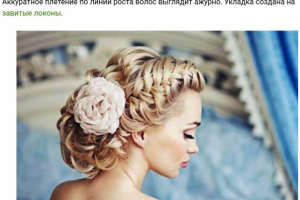 Топ свадебных причесок на средние волосы