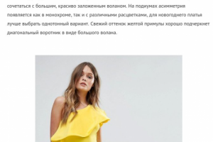 Модные платья на новый год