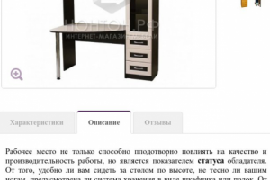 Описание товара компьютерный стол Бонус 2