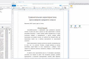 Многооконный оффис