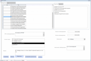 Программа отчетности УАВР Газпром
