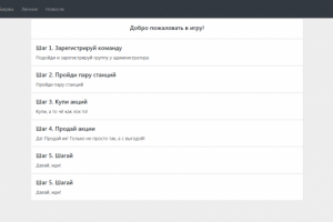 Ежегодный студенческие экономические игры