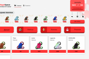 АВТОДОНАТ ДЛЯ СЕРВЕРА HYPESPACE