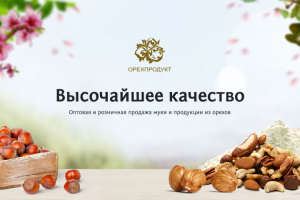 Сайт хомпании «Орехпродуцкт»