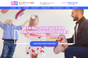 Буквы подушки