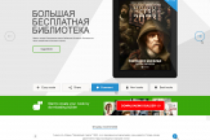 Разработка концепции дизайна сайта просмотра интерактивных книг