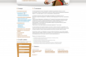 Бухгалтер-с