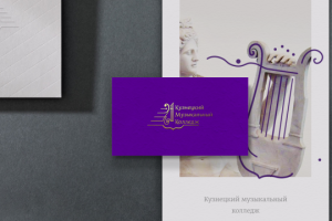 Кузнецкий Музыкальный Колледж