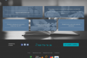 Консул | Сайт визитка юридической фирмы