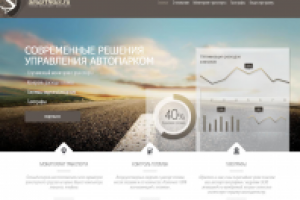 Сайт визитка компании SmartNavi