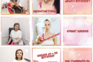 Лента инстаграмм