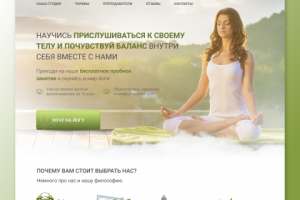 Сайт школы йоги