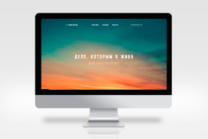 Сайт визитка для дизайнера