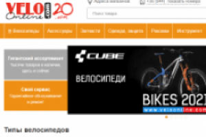 veloonline