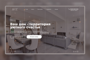 Лендинг для дизайн-студии