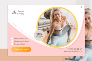 Рекламный баннер для студии йоги