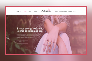 Ювелирный интернет-магазин