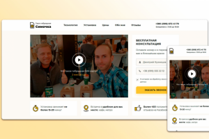 Дизайн сайта + вёрстка